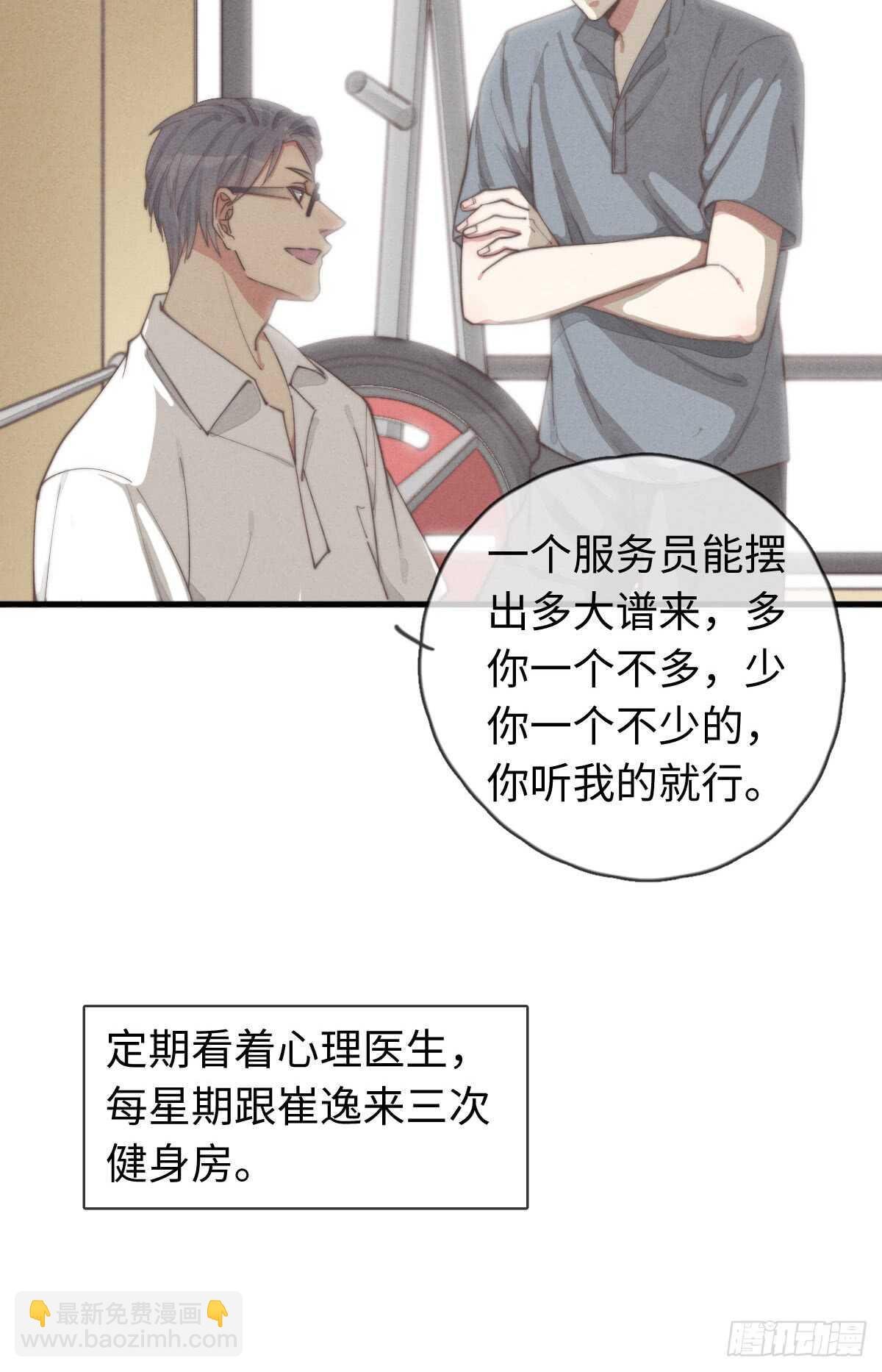 第35话 发芽了？