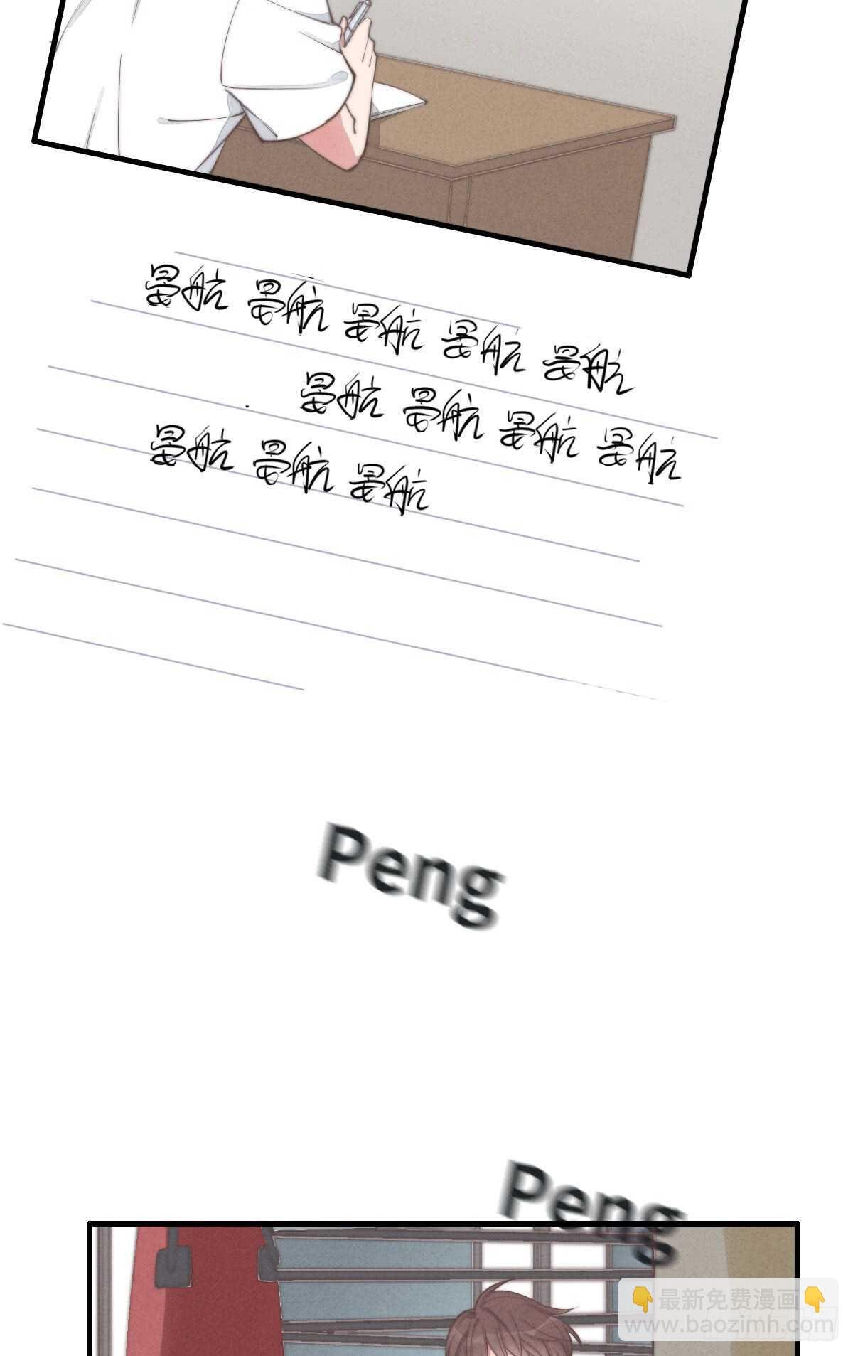 第35话 发芽了？