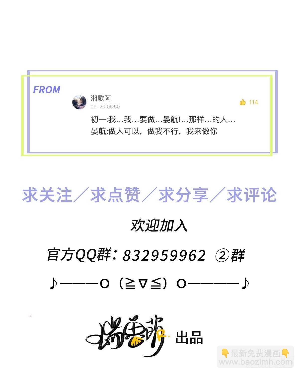 第35话 发芽了？