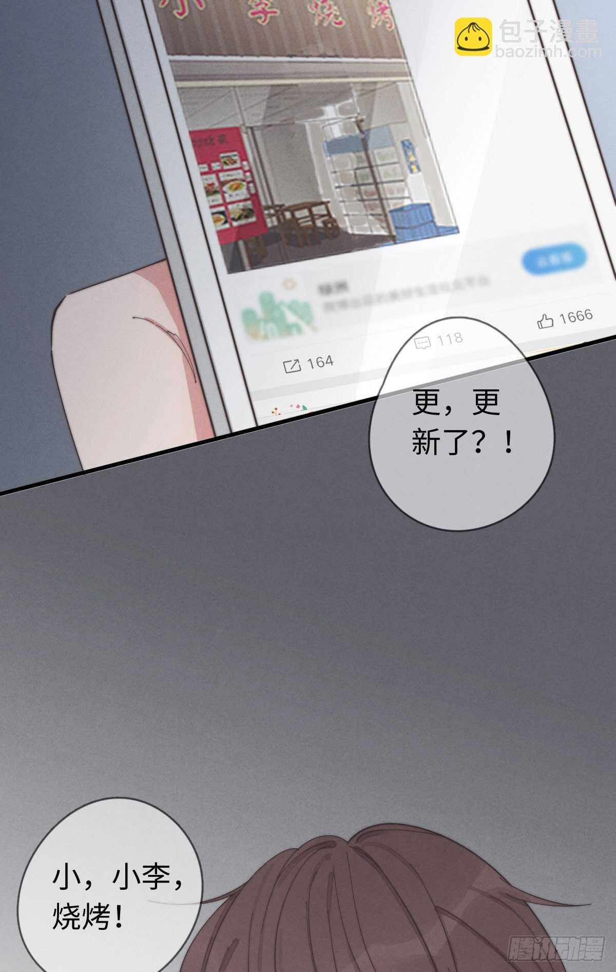 第36话 小李烧烤