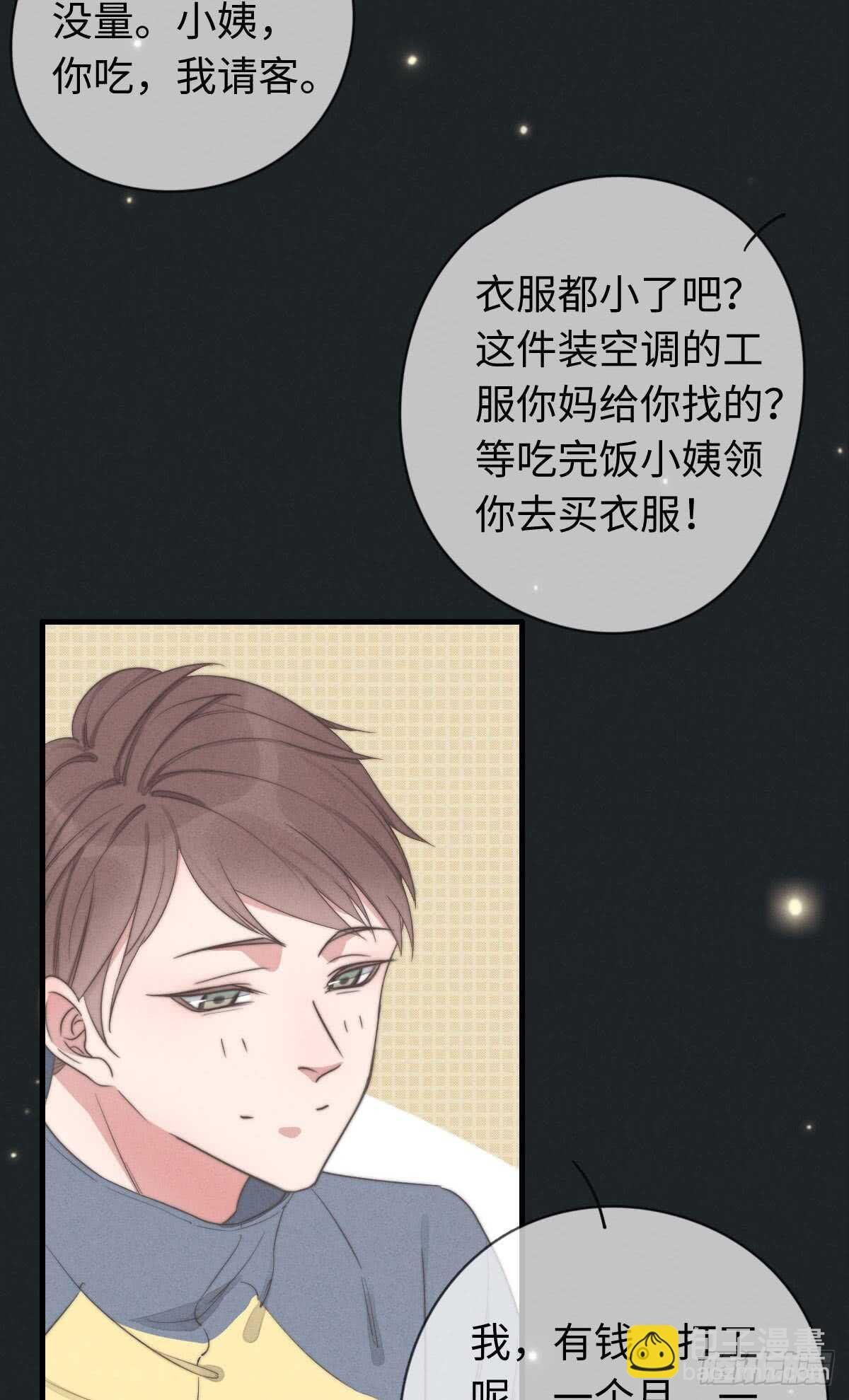 第36话 小李烧烤