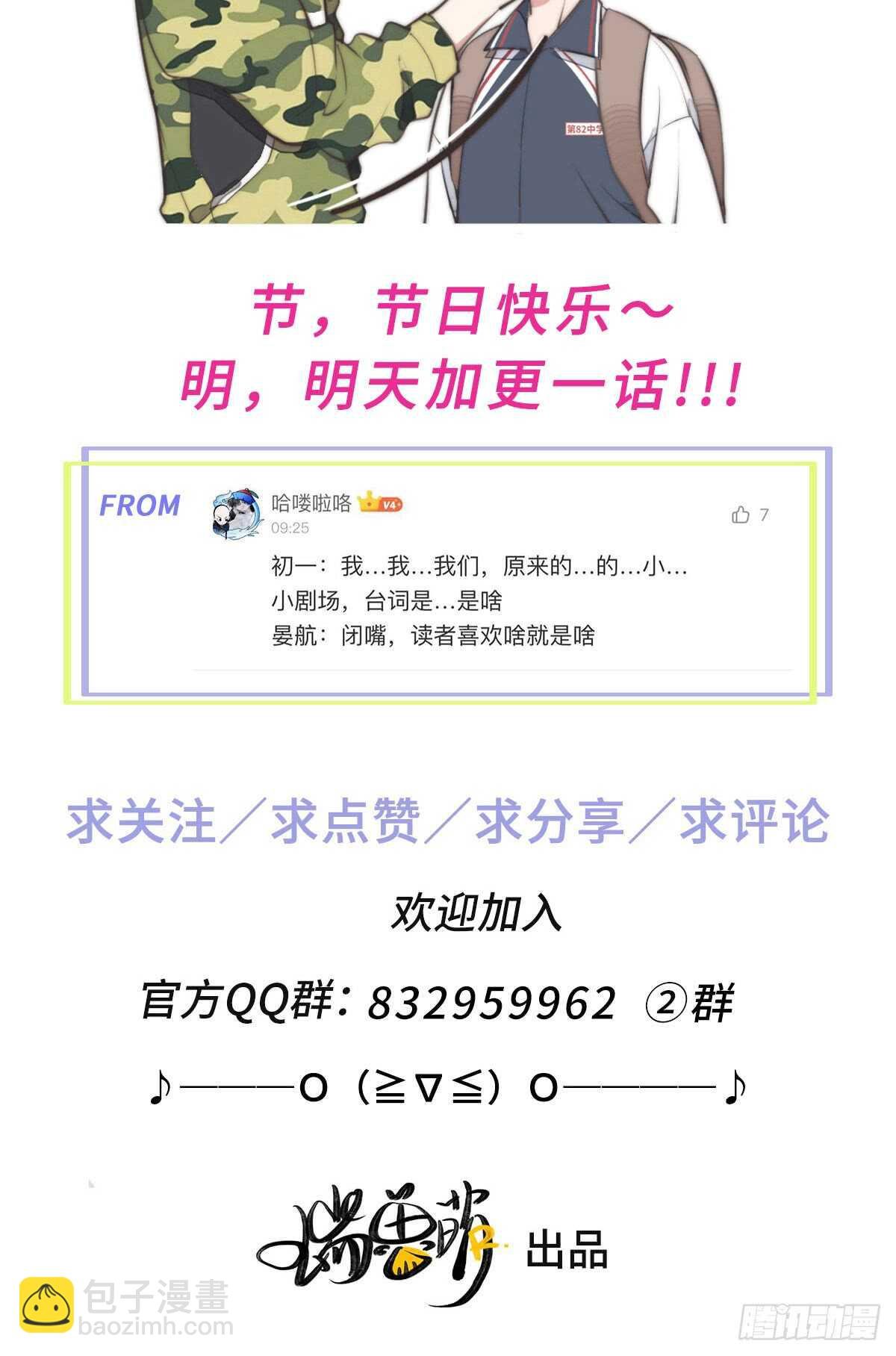 第36话 小李烧烤