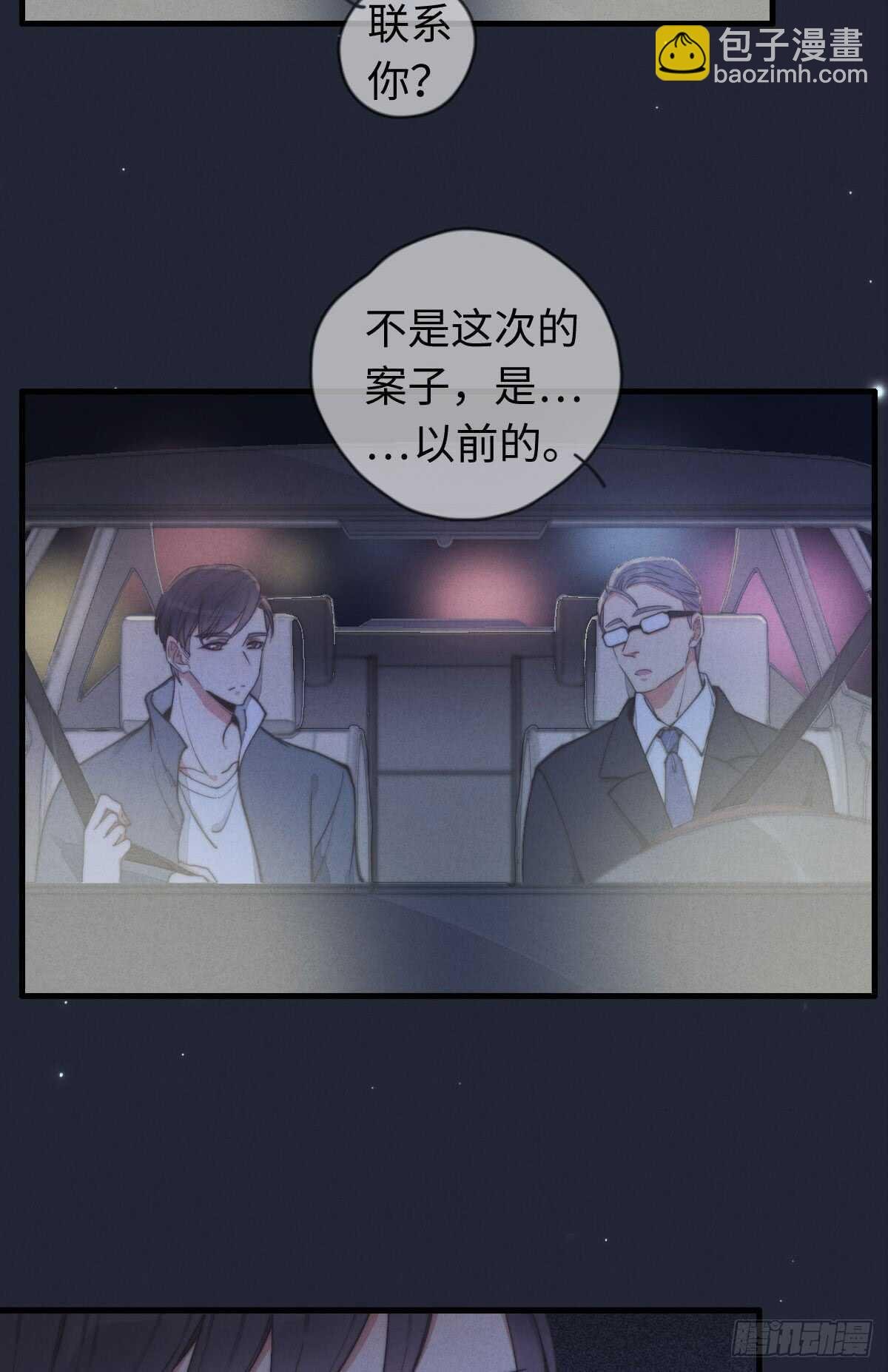 第37话 还有另一个？