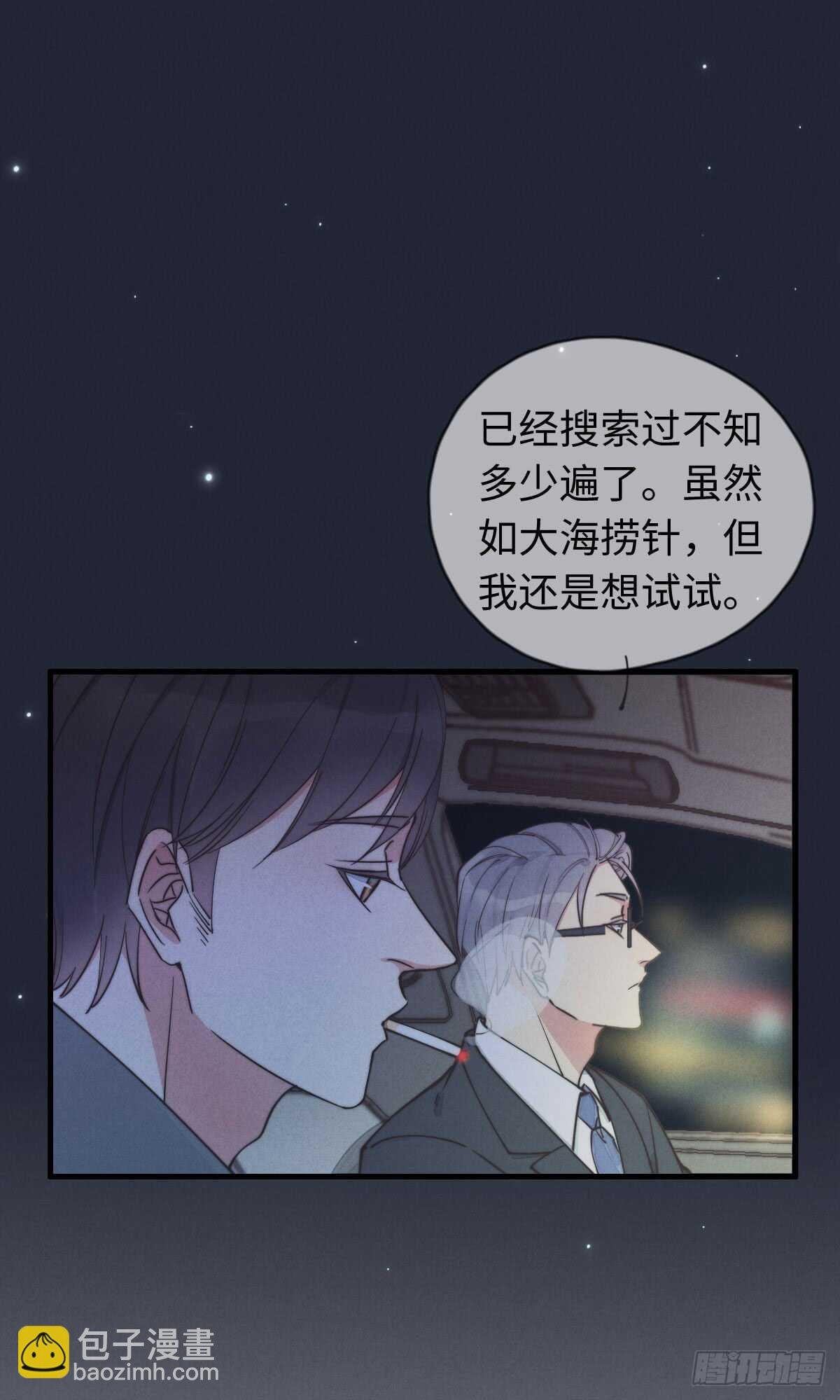 第37话 还有另一个？