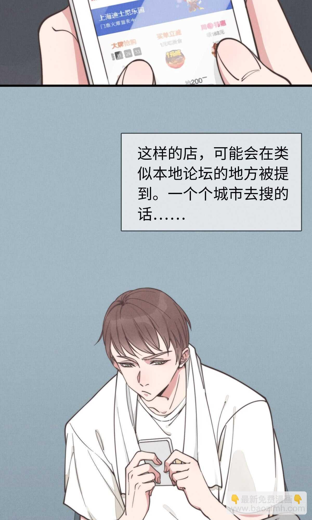 第37话 还有另一个？