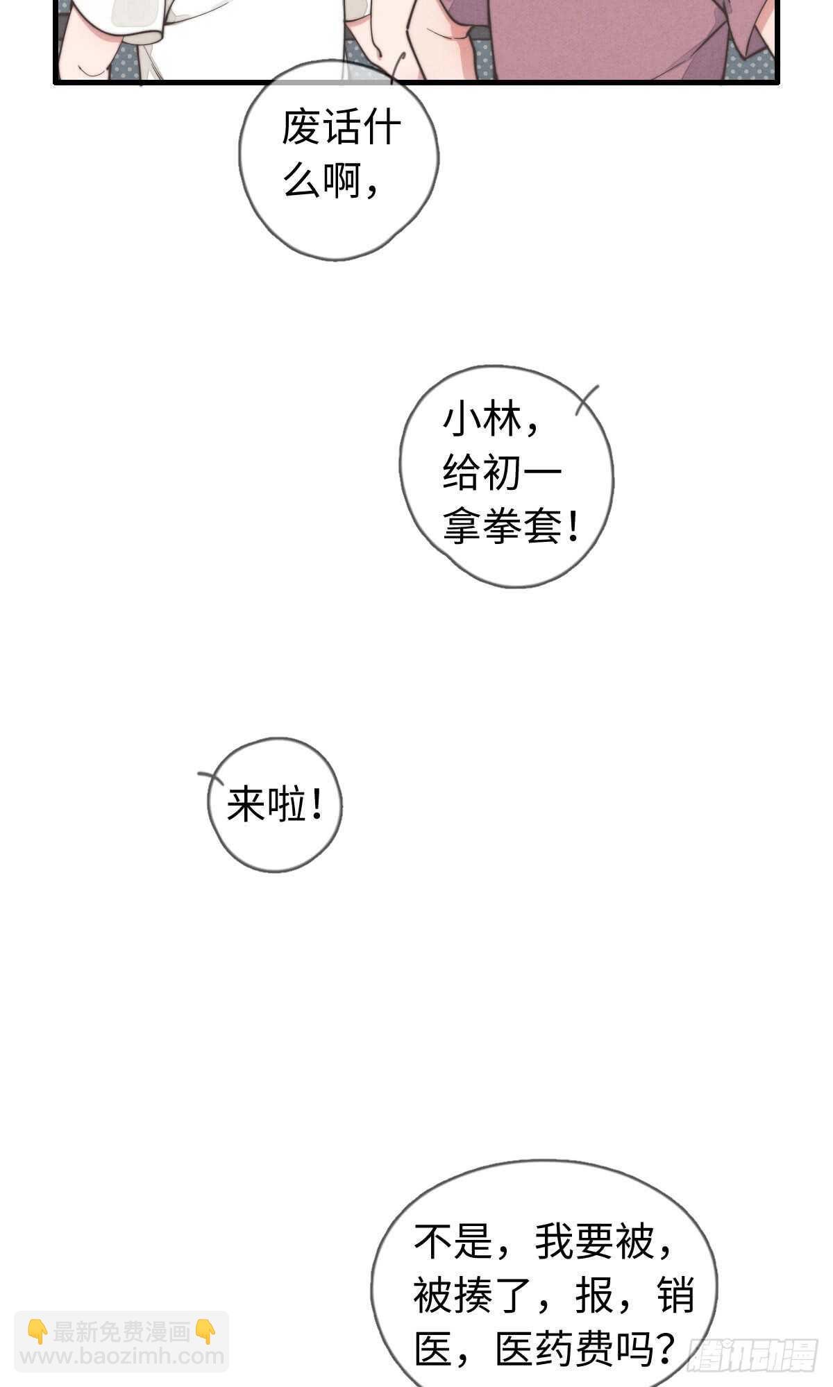 第37话 还有另一个？