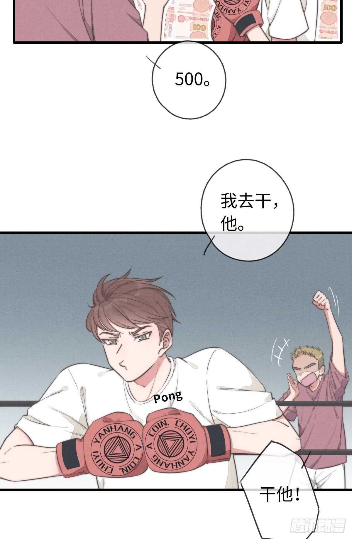 第38话 你俩认识一下吧