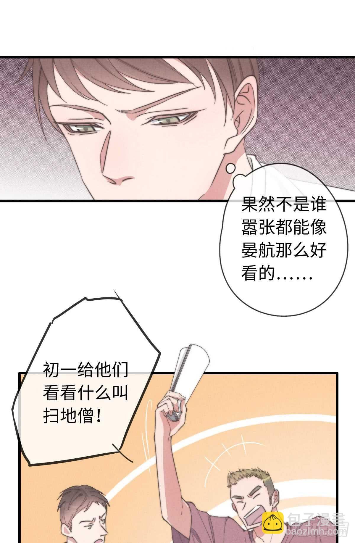 第38话 你俩认识一下吧