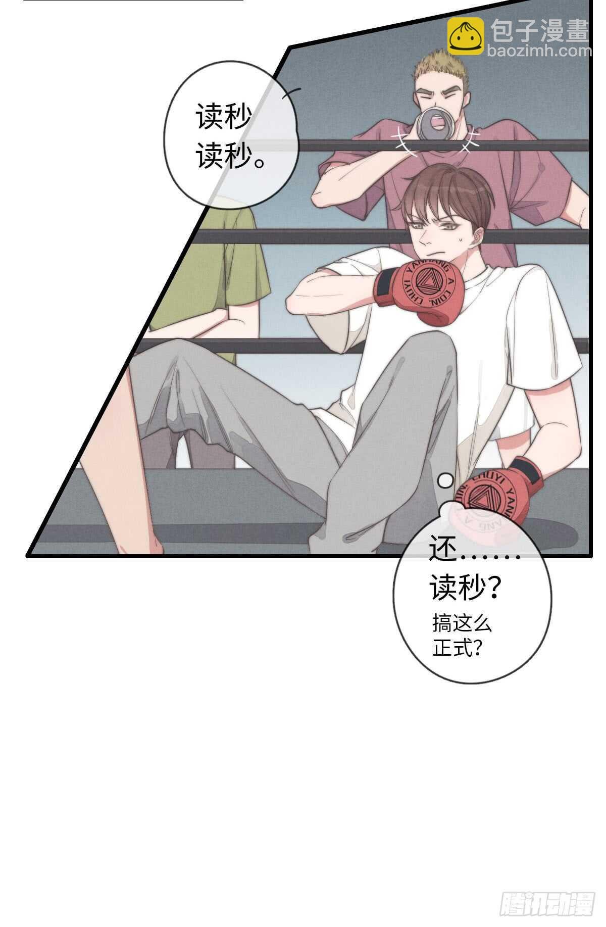 第38话 你俩认识一下吧