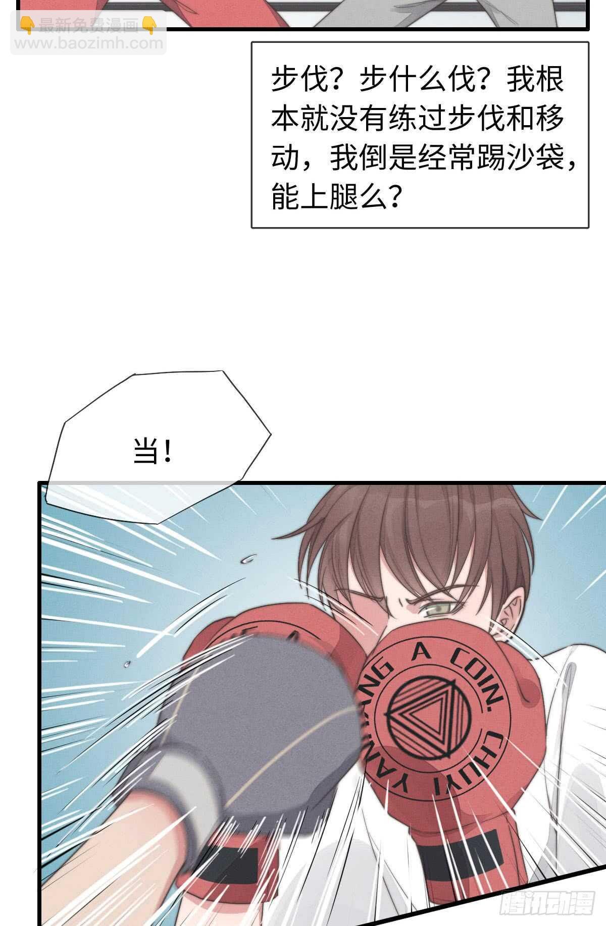 第38话 你俩认识一下吧