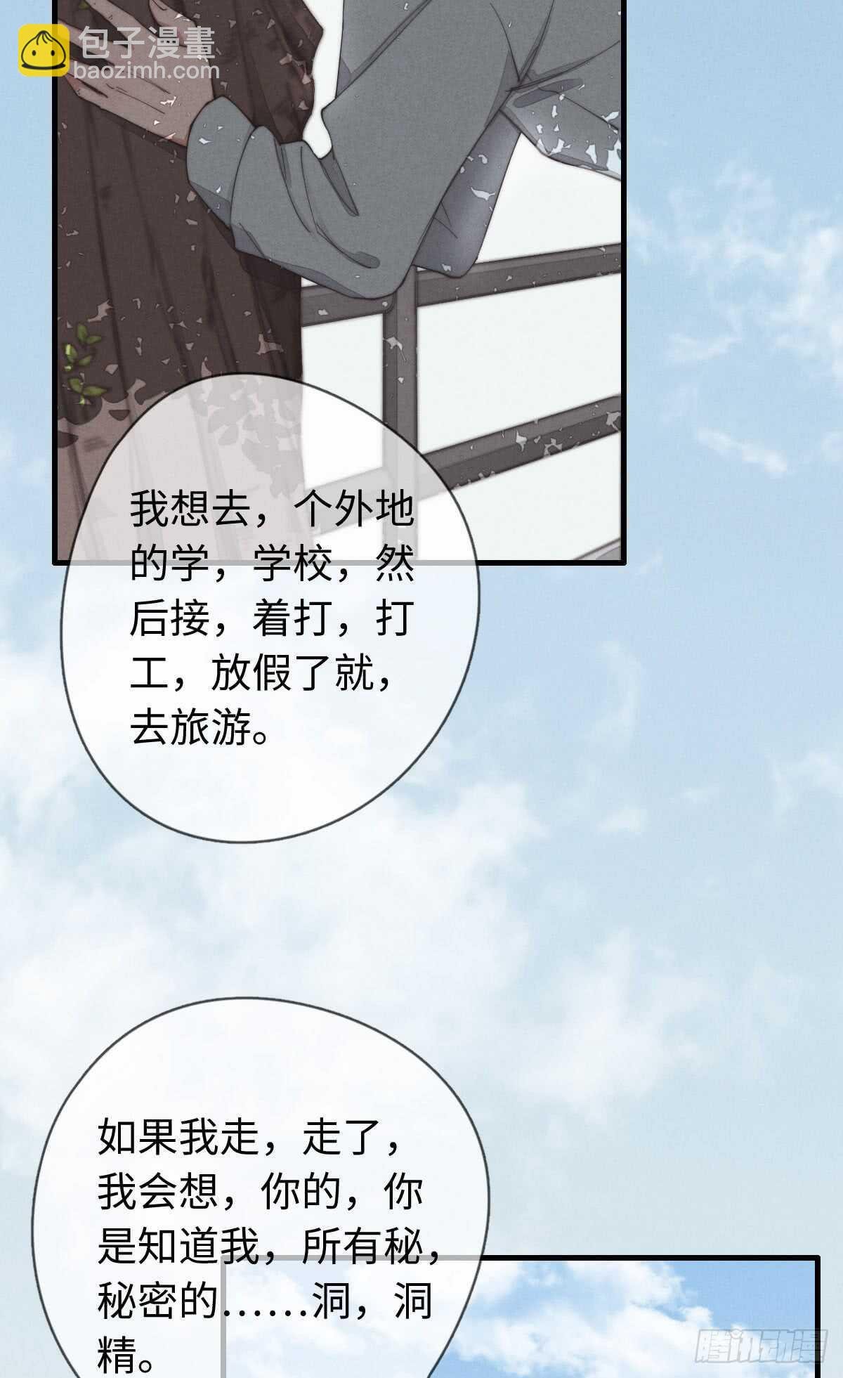第38话 你俩认识一下吧