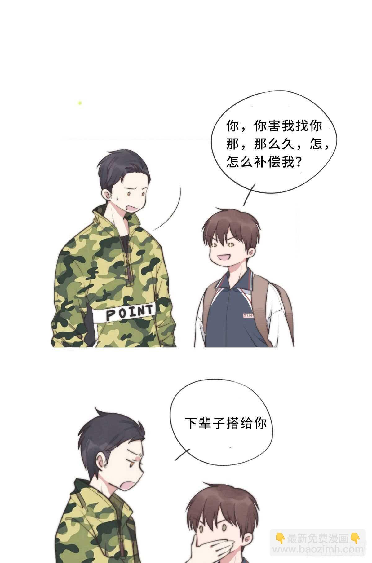 第38话 你俩认识一下吧