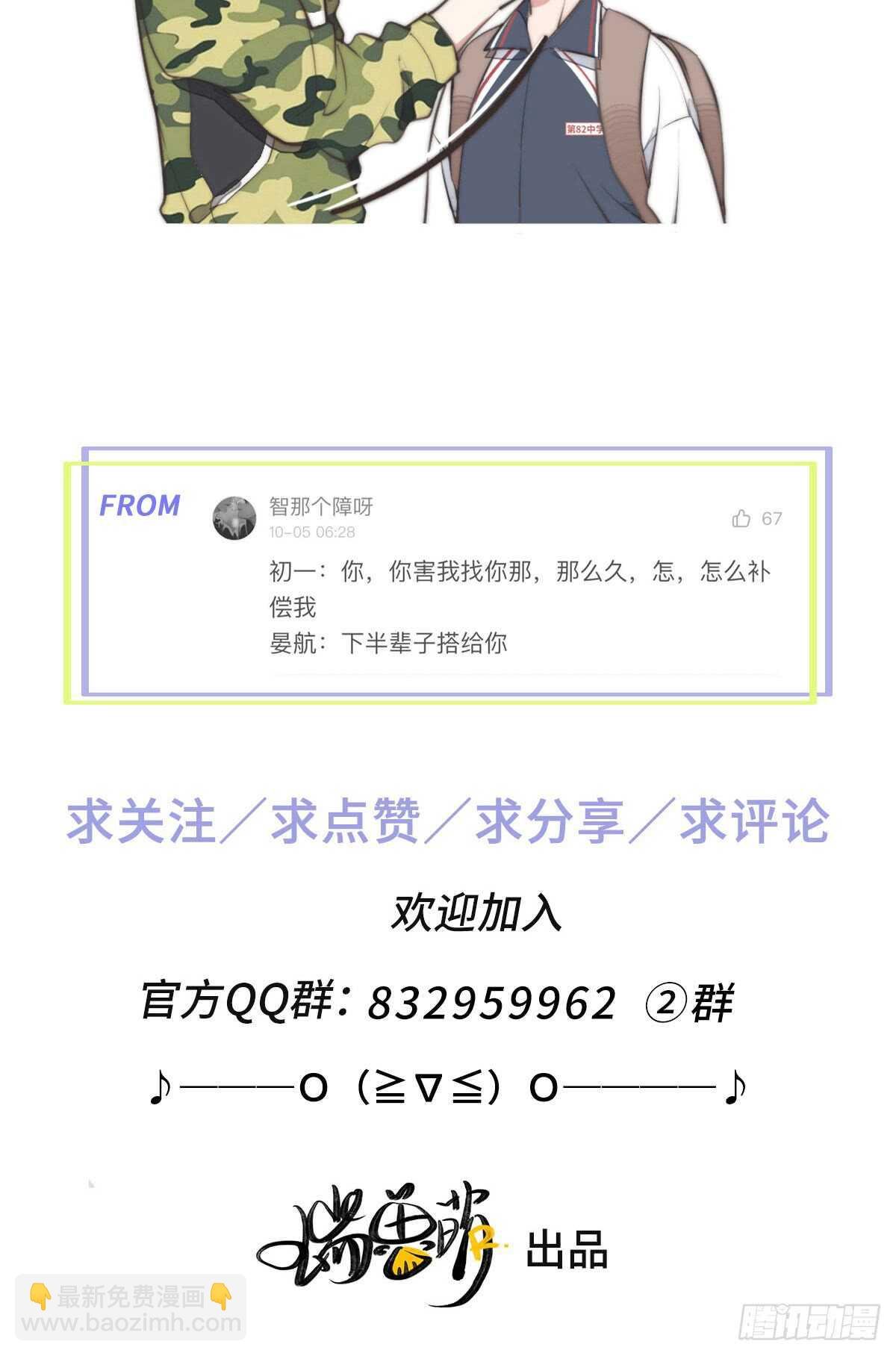 第38话 你俩认识一下吧