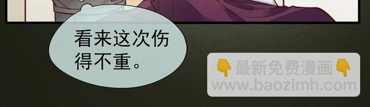 第3话 我太子回来啦，么么哒