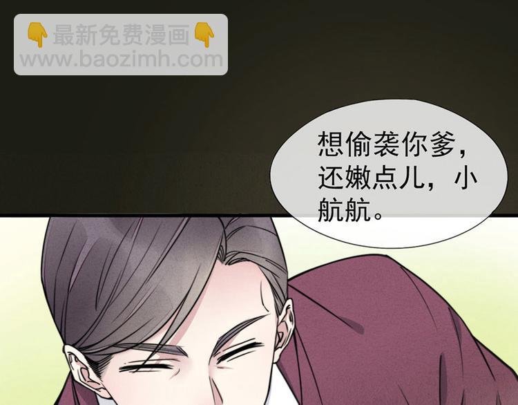 第3话 我太子回来啦，么么哒