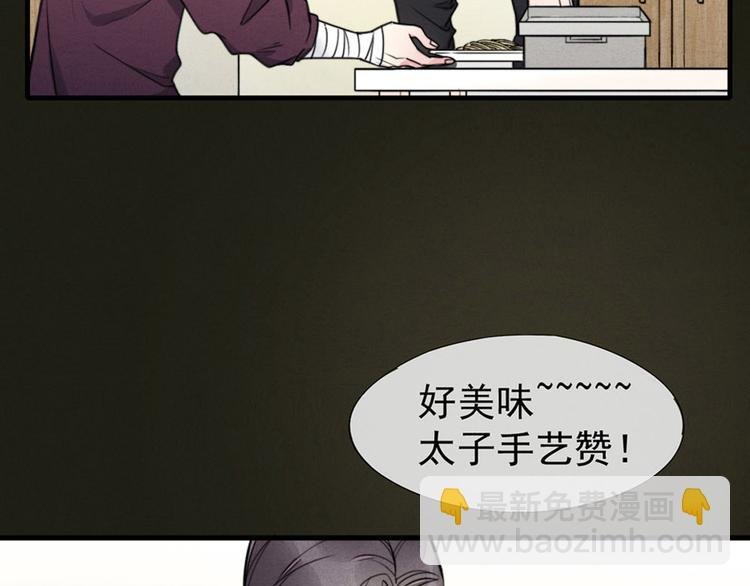 第3话 我太子回来啦，么么哒