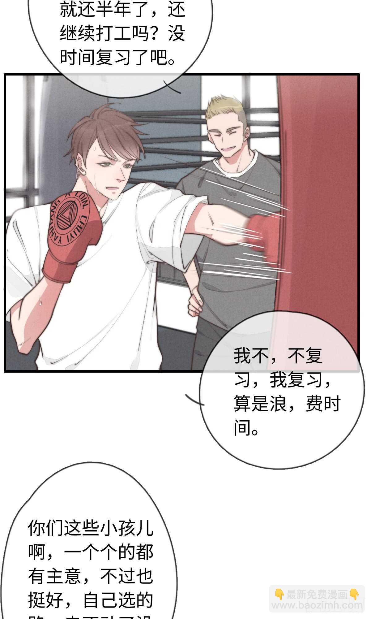 第39话 英俊，吗？