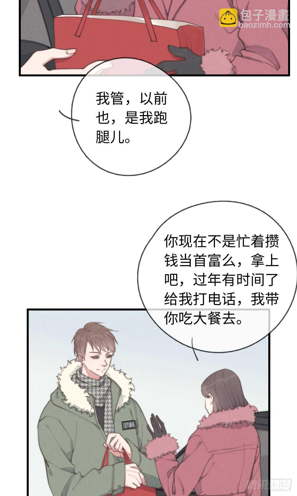 第39话 英俊，吗？