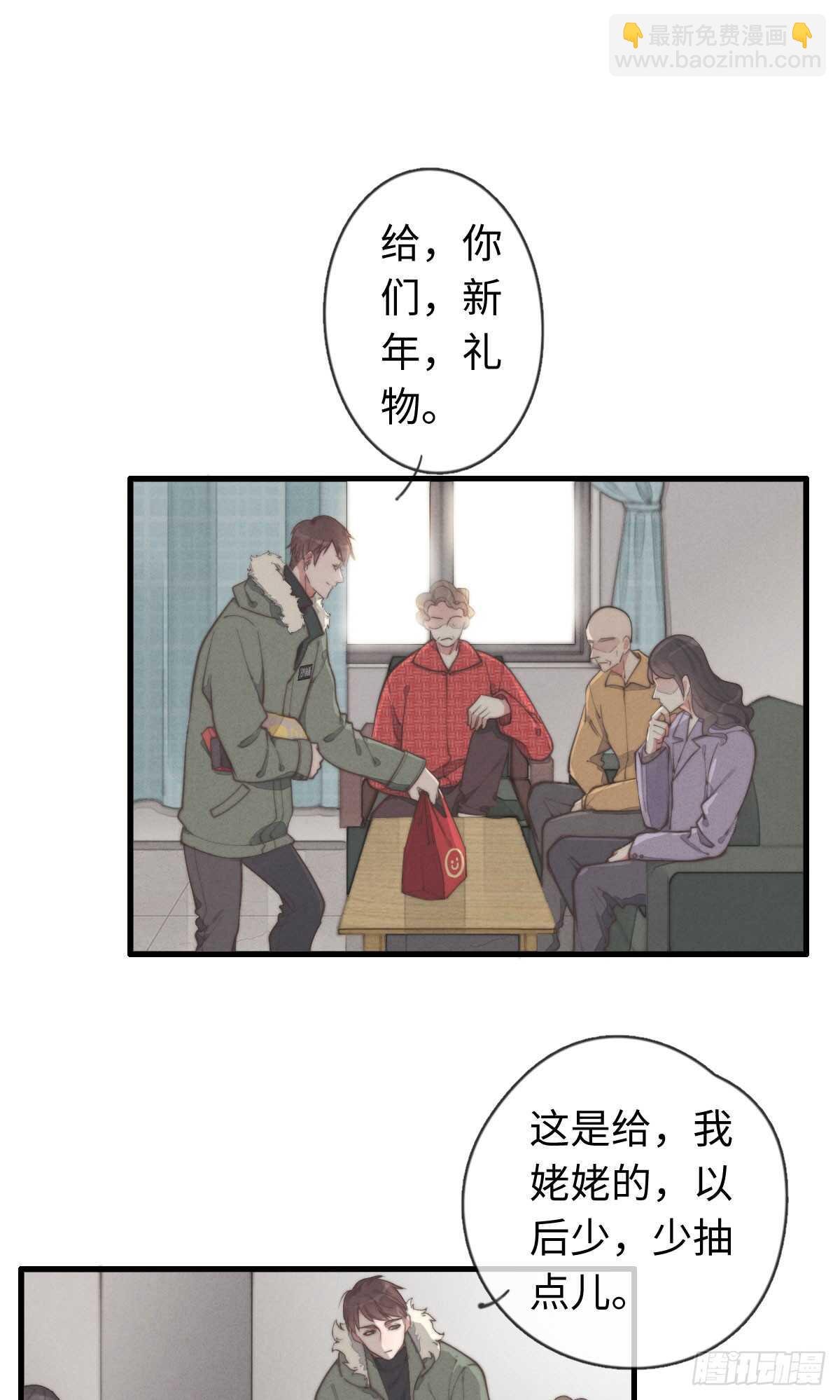 第39话 英俊，吗？