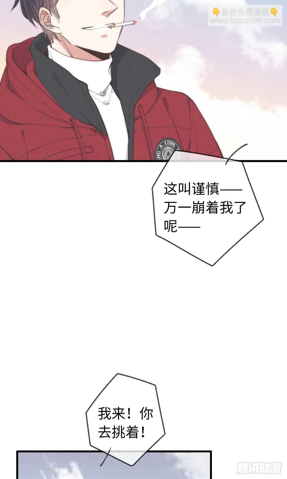 第39话 英俊，吗？