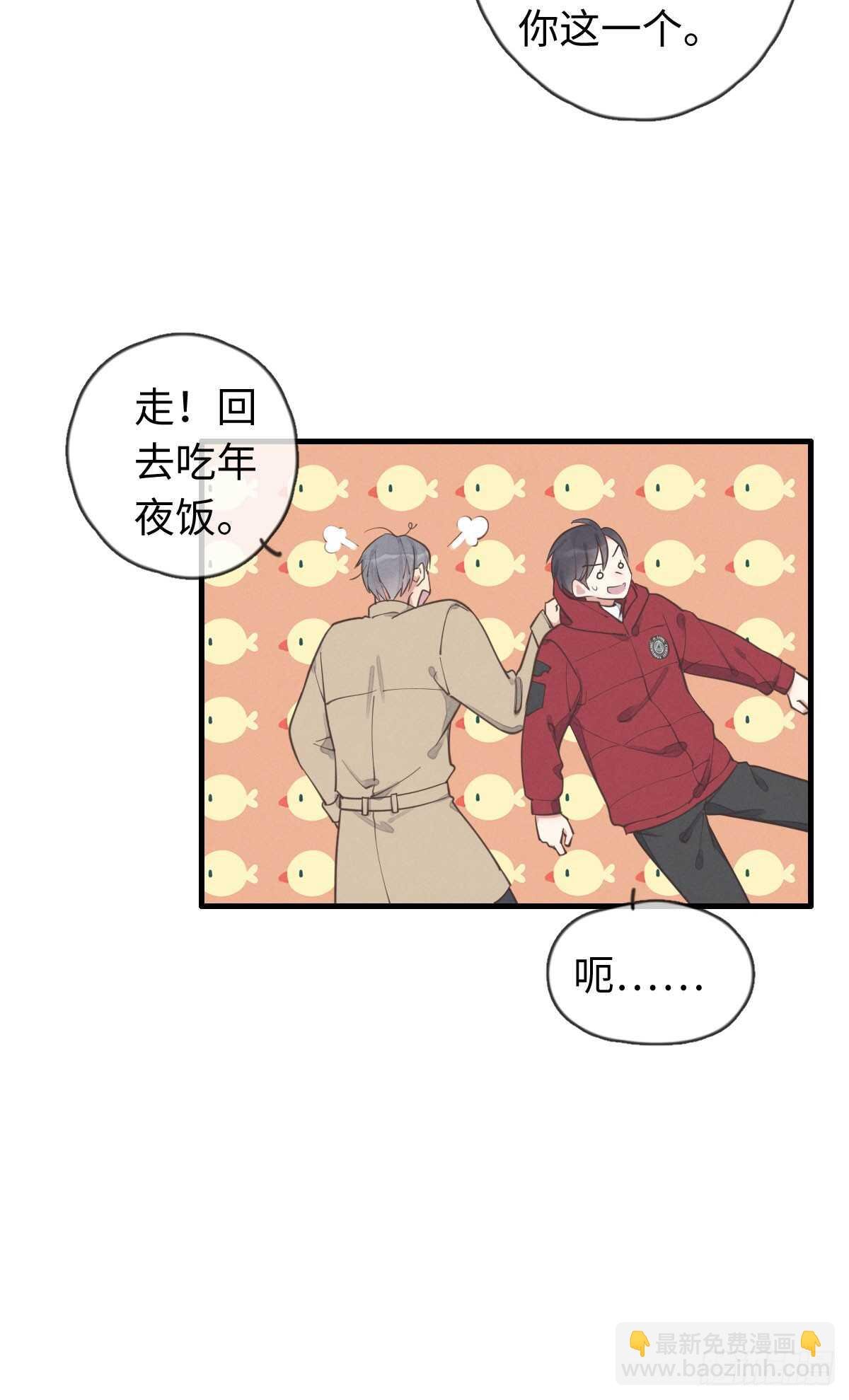 第39话 英俊，吗？
