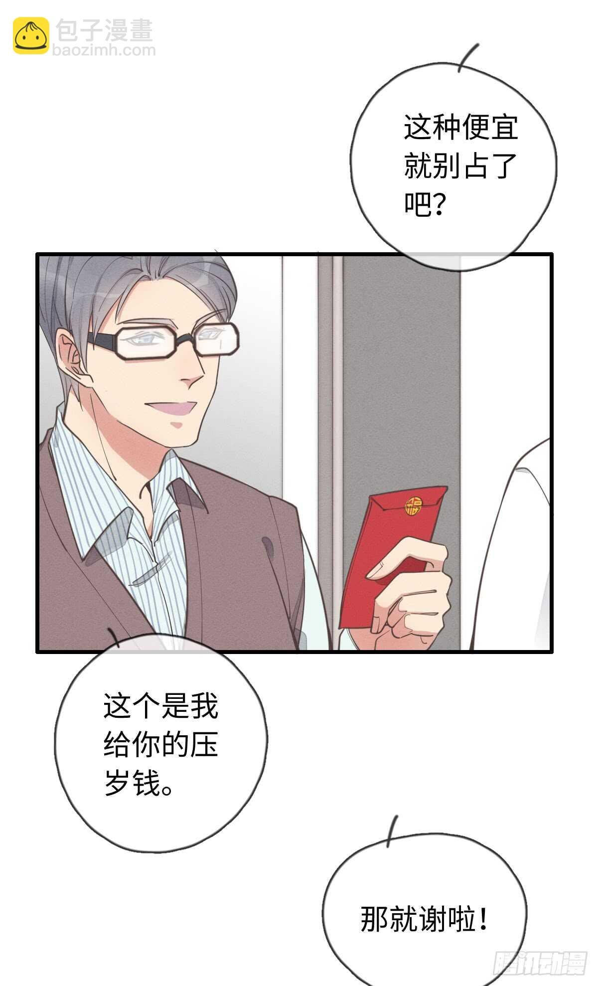 第39话 英俊，吗？