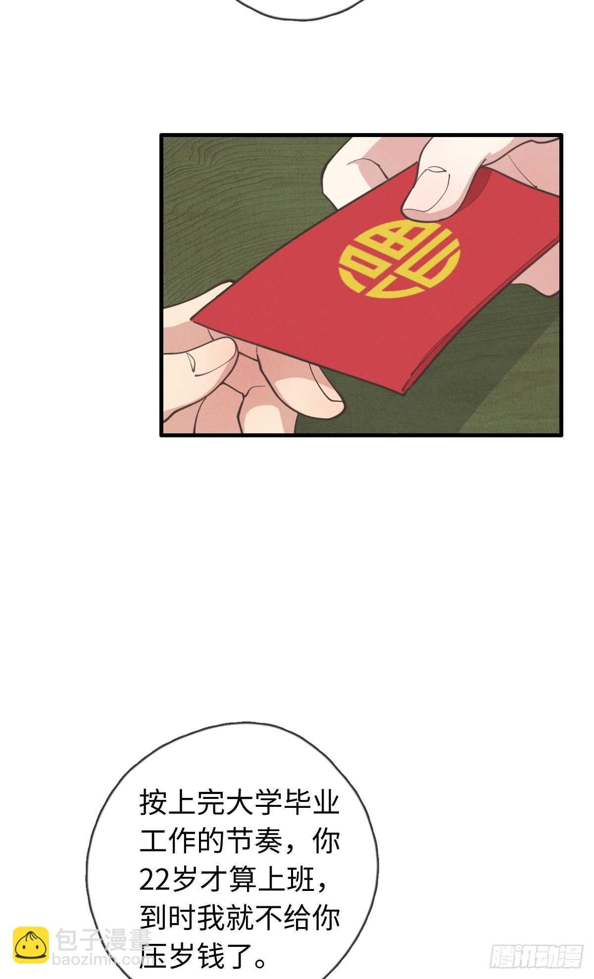 第39话 英俊，吗？