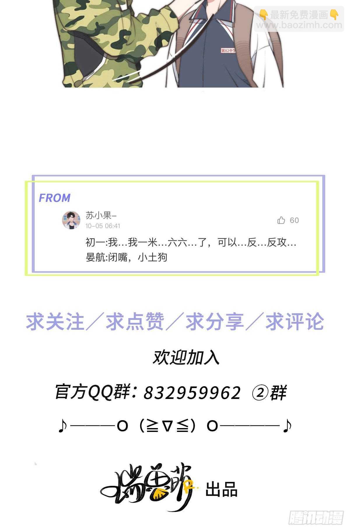 第39话 英俊，吗？