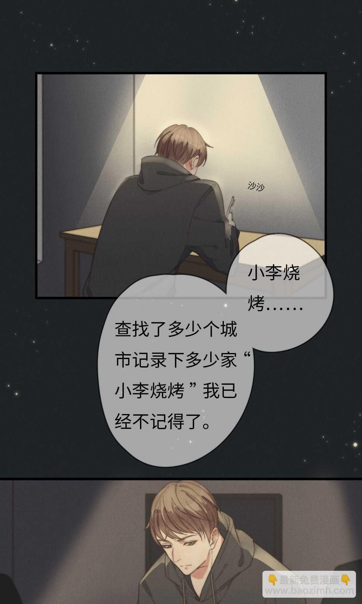 第40话 终于找到了！