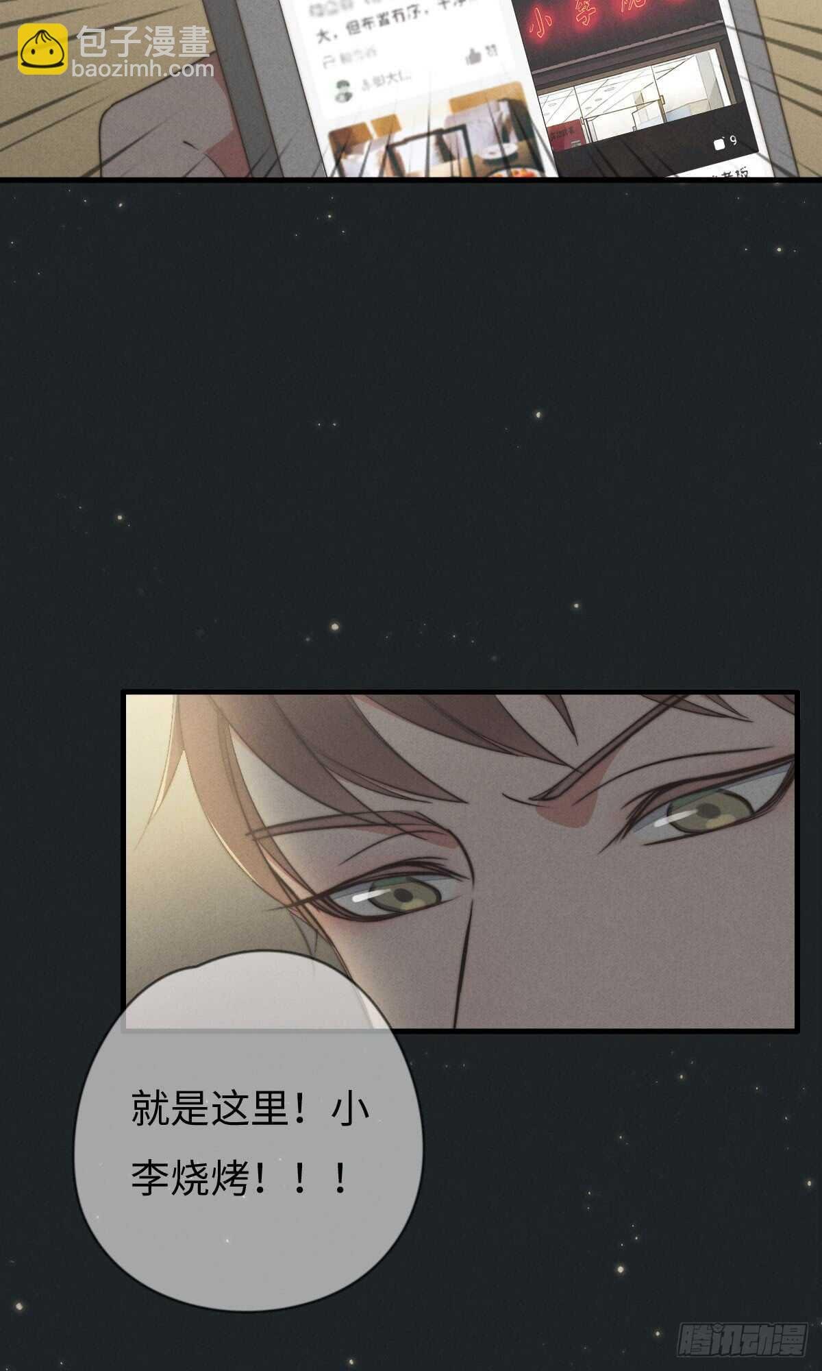 第40话 终于找到了！