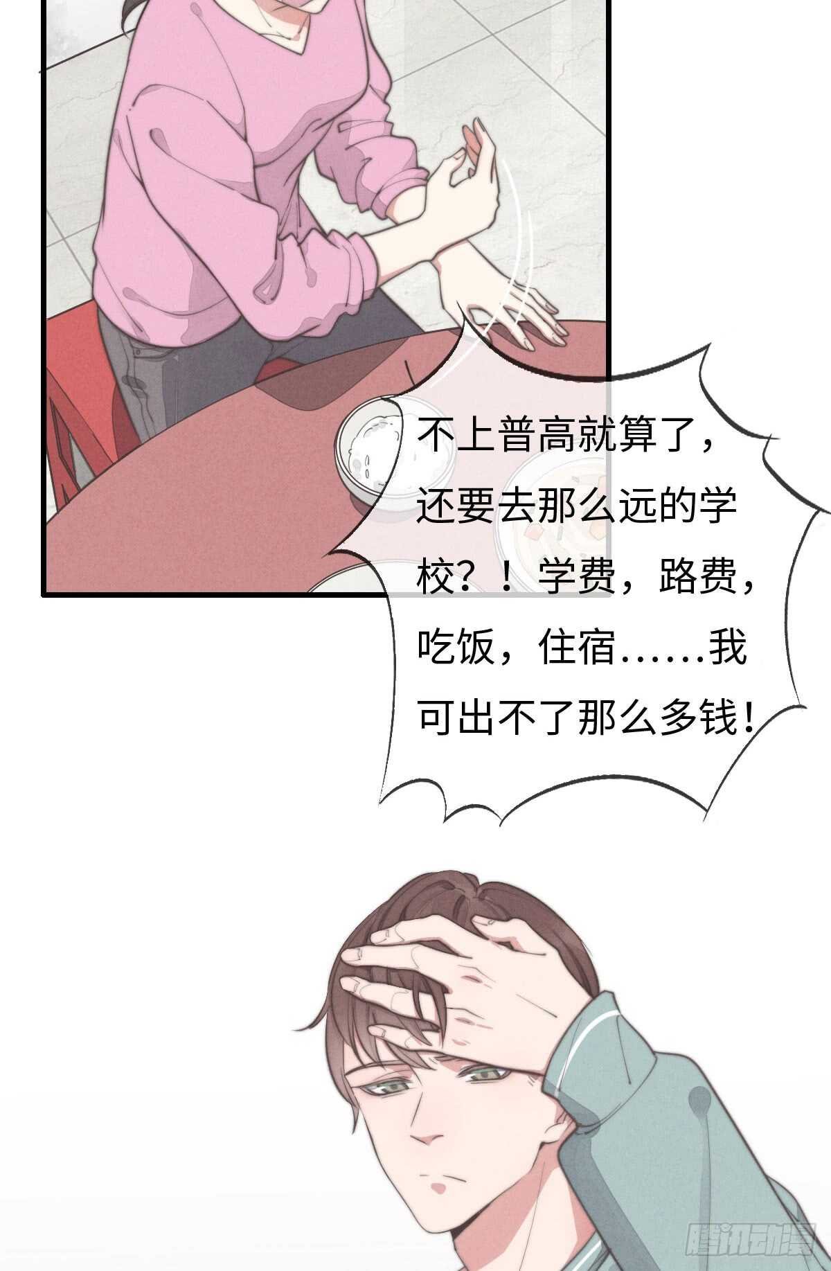 第41话 充满期待