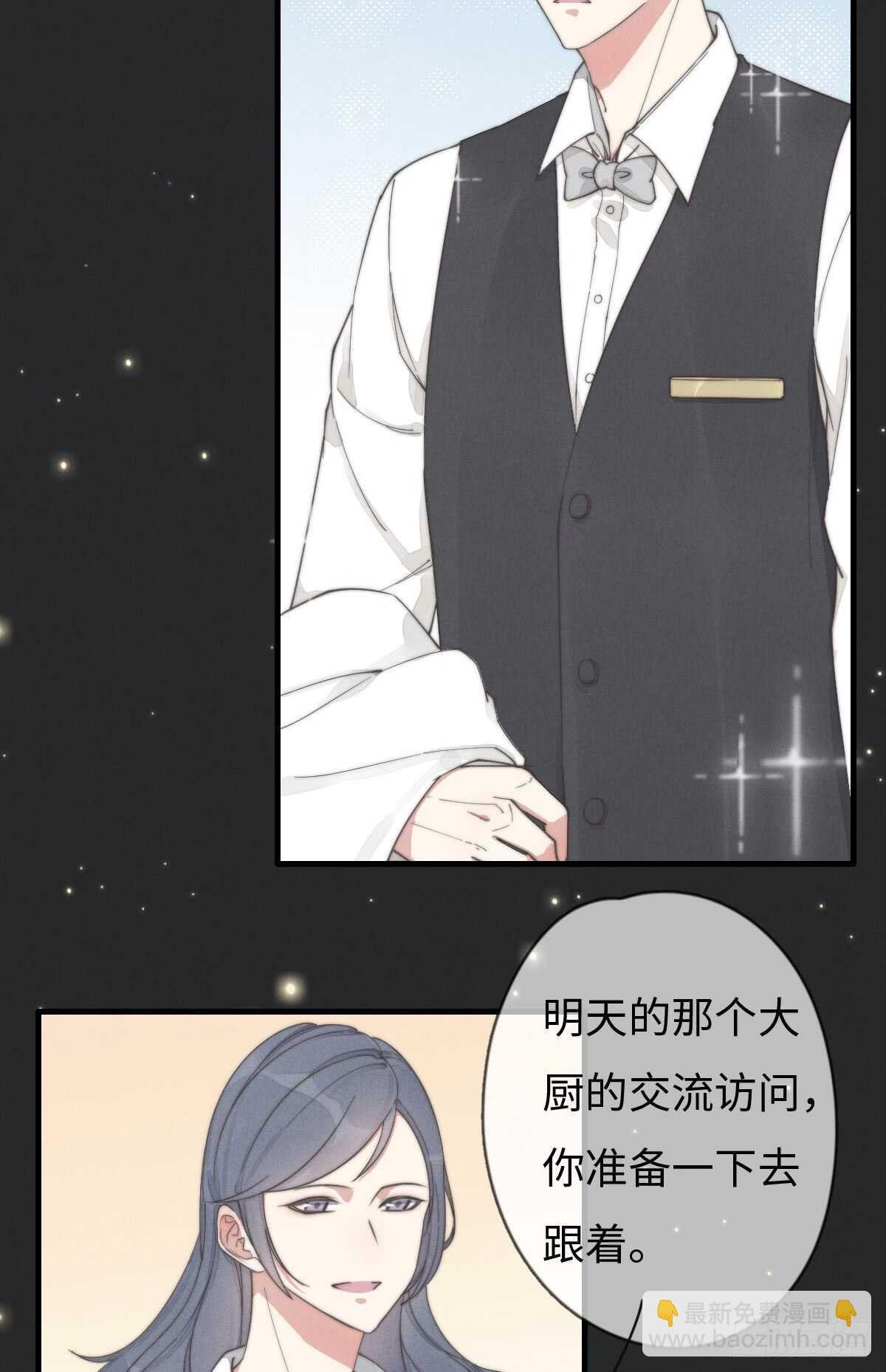 第42话 我就，睡这儿
