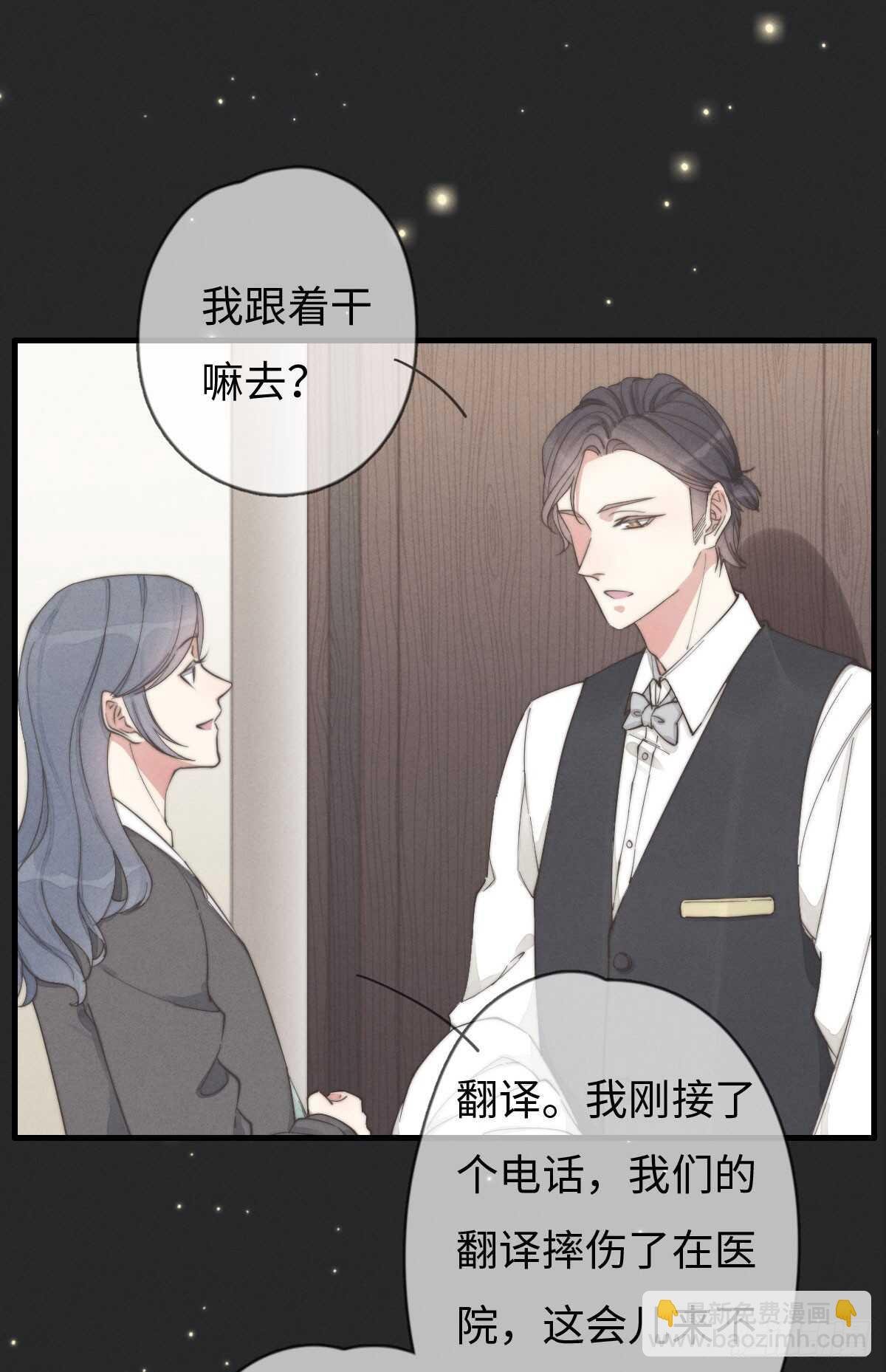 第42话 我就，睡这儿