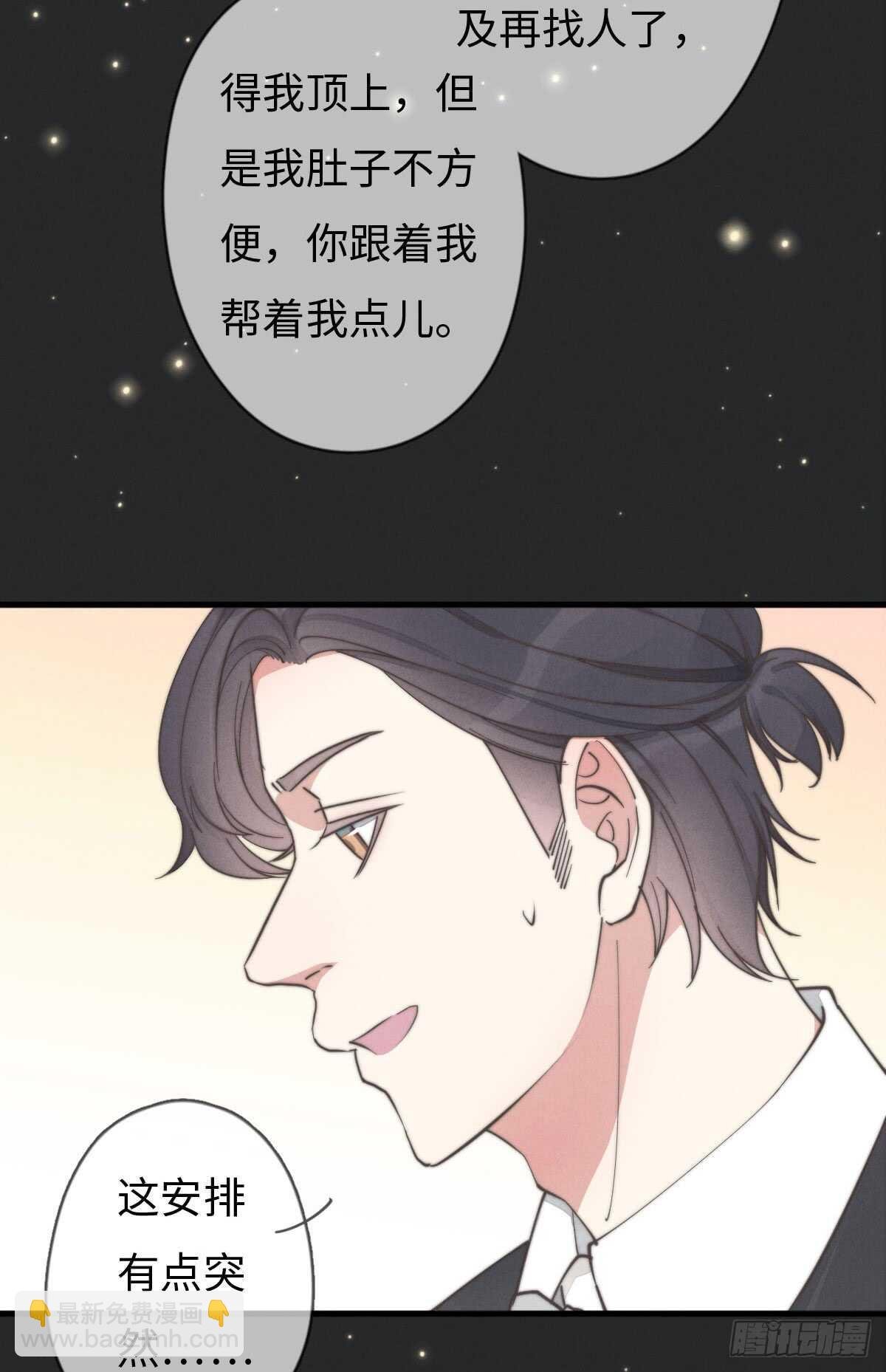 第42话 我就，睡这儿