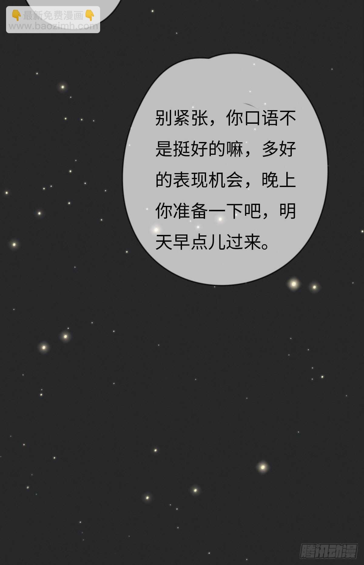 第42话 我就，睡这儿