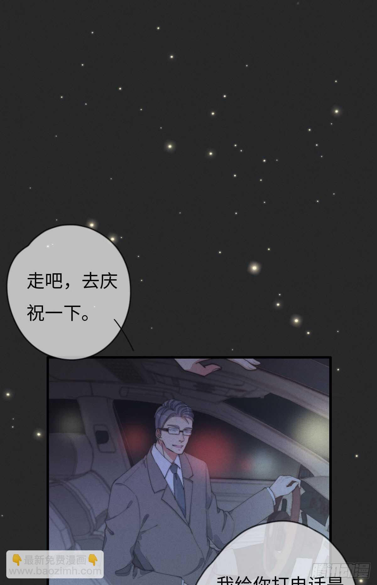 第42话 我就，睡这儿