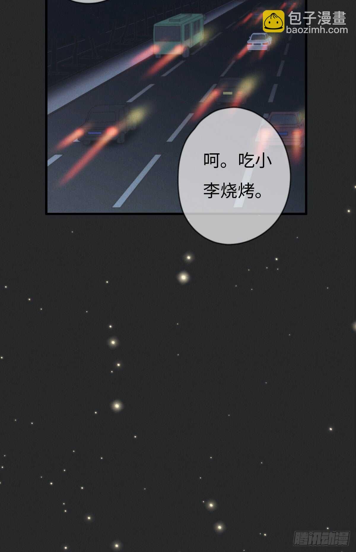 第42话 我就，睡这儿