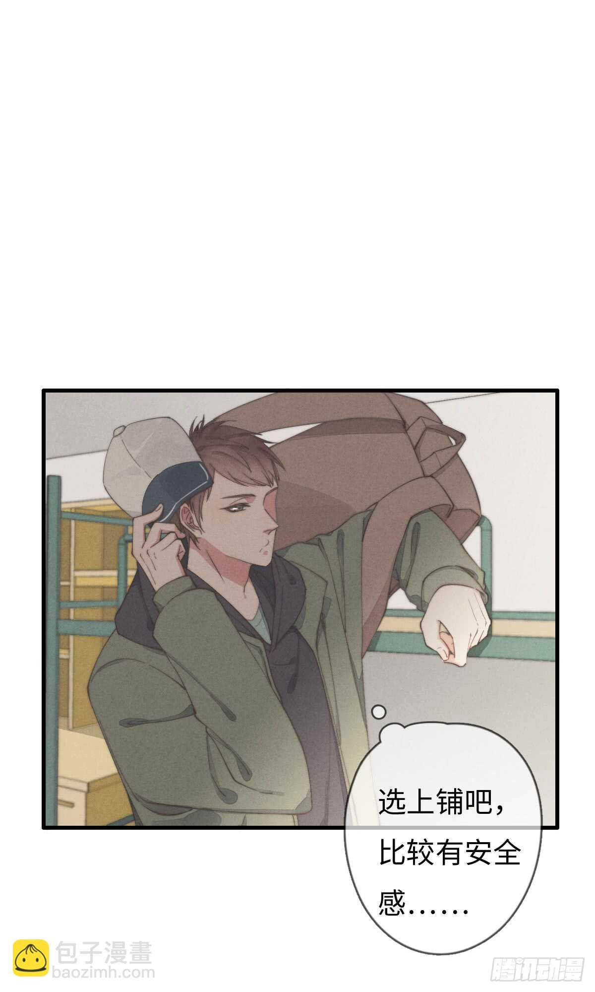 第42话 我就，睡这儿