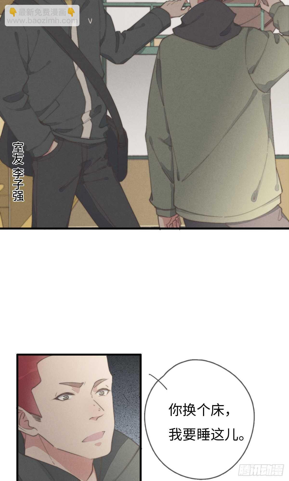 第42话 我就，睡这儿