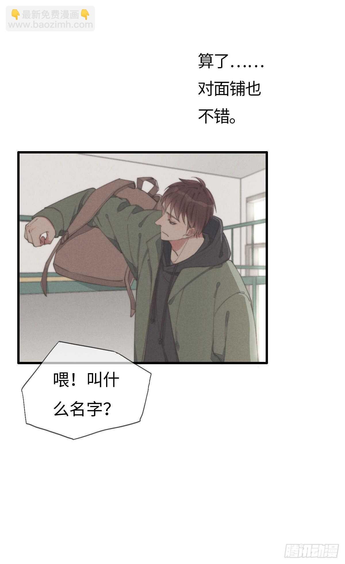 第42话 我就，睡这儿