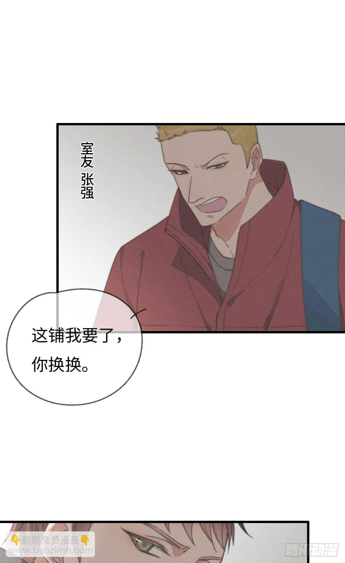 第42话 我就，睡这儿