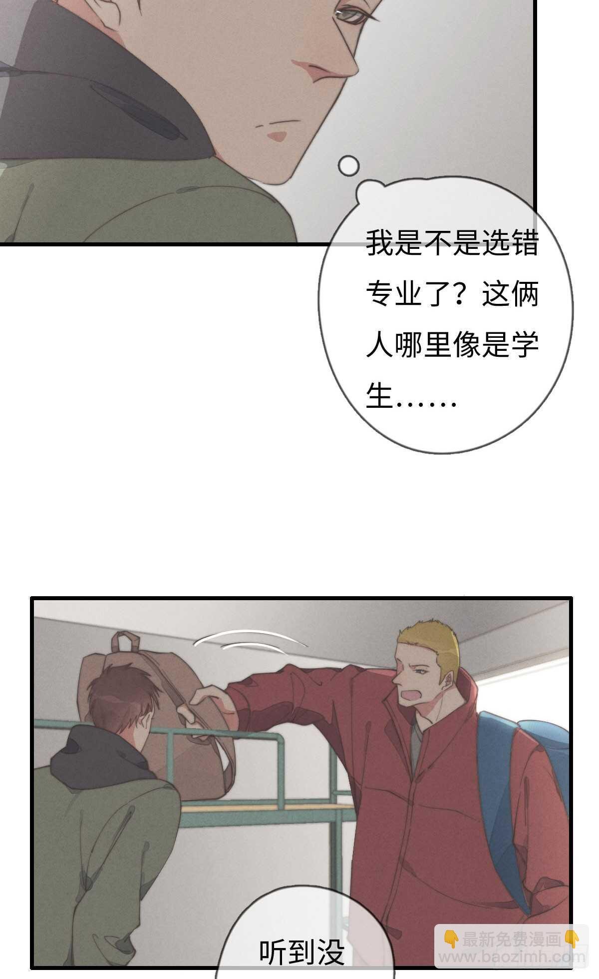 第42话 我就，睡这儿