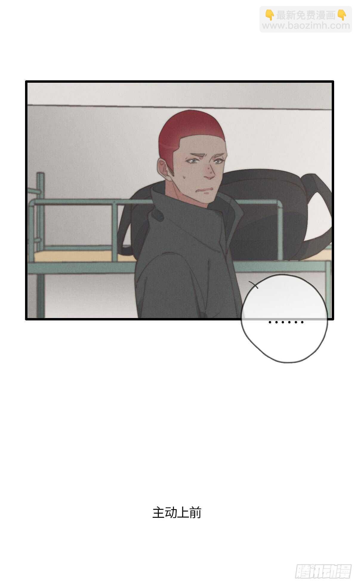 第42话 我就，睡这儿