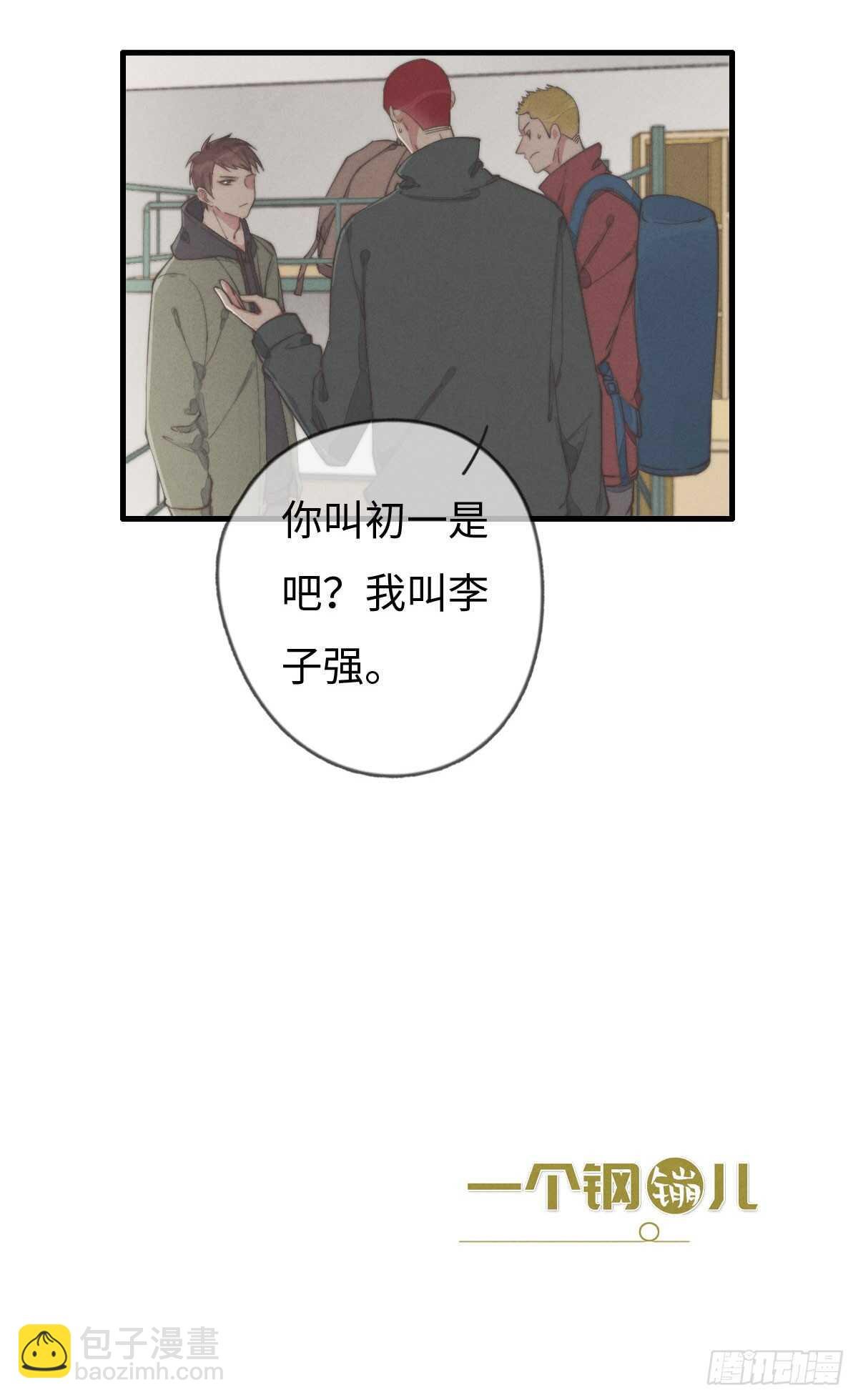 第42话 我就，睡这儿