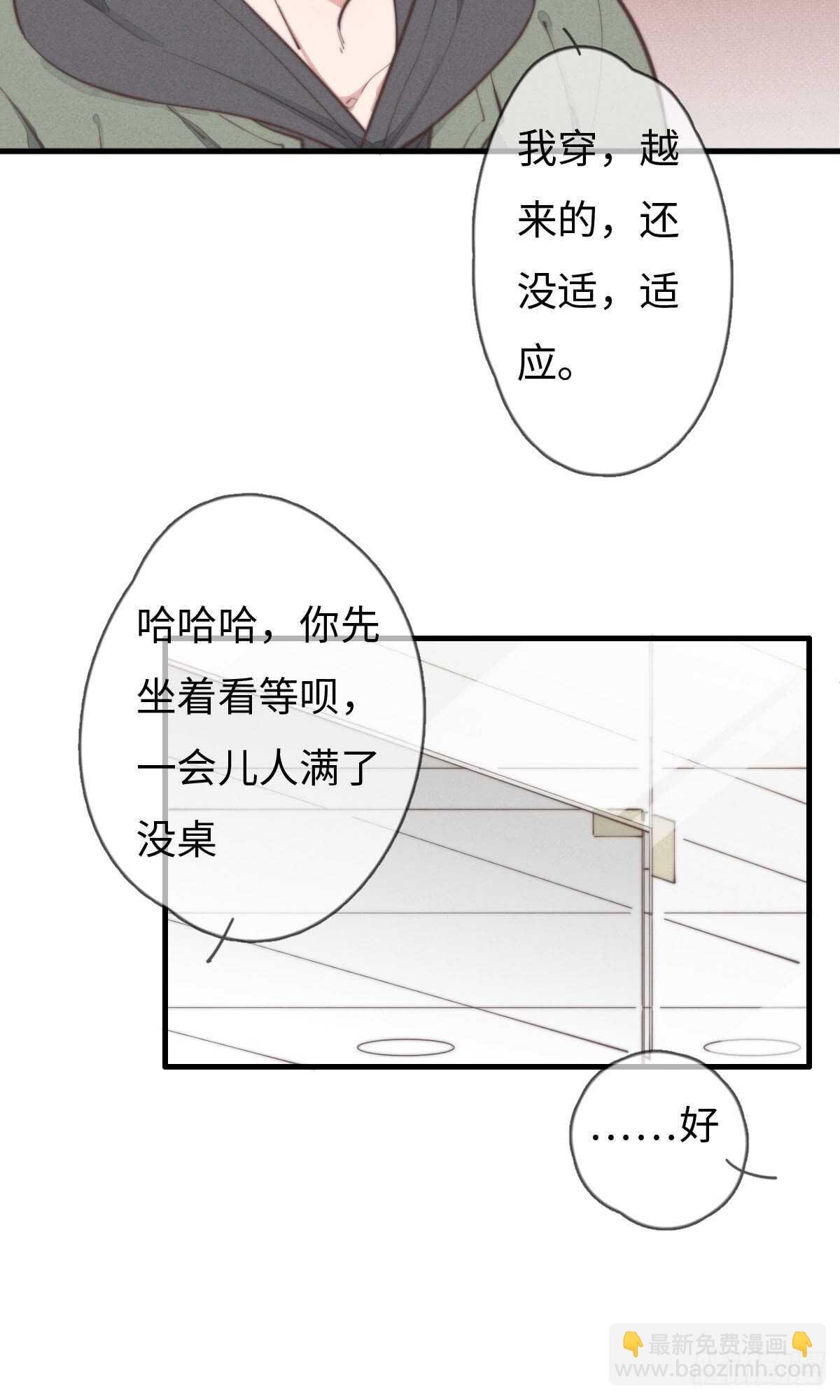 第43话 紧张什么呢？