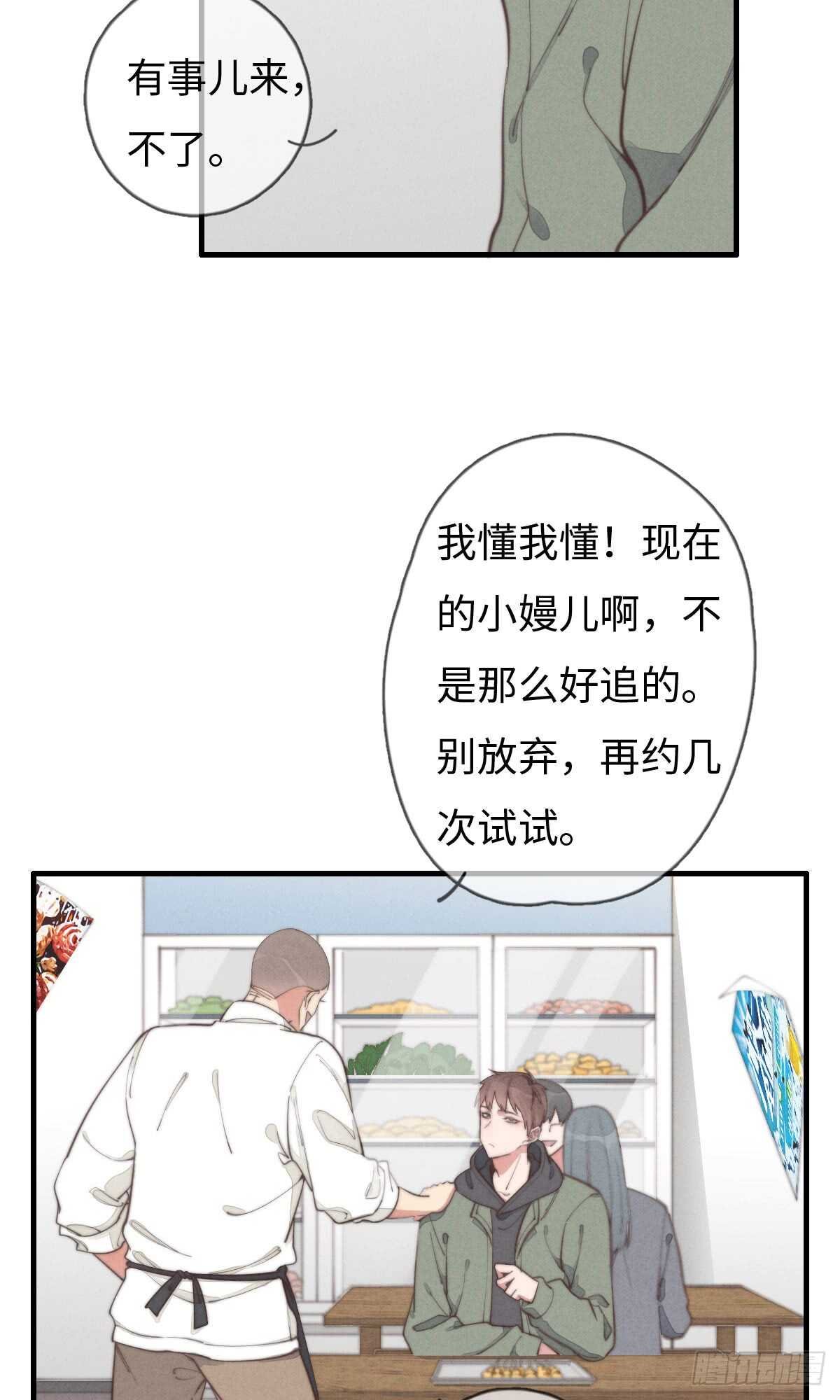 第43话 紧张什么呢？