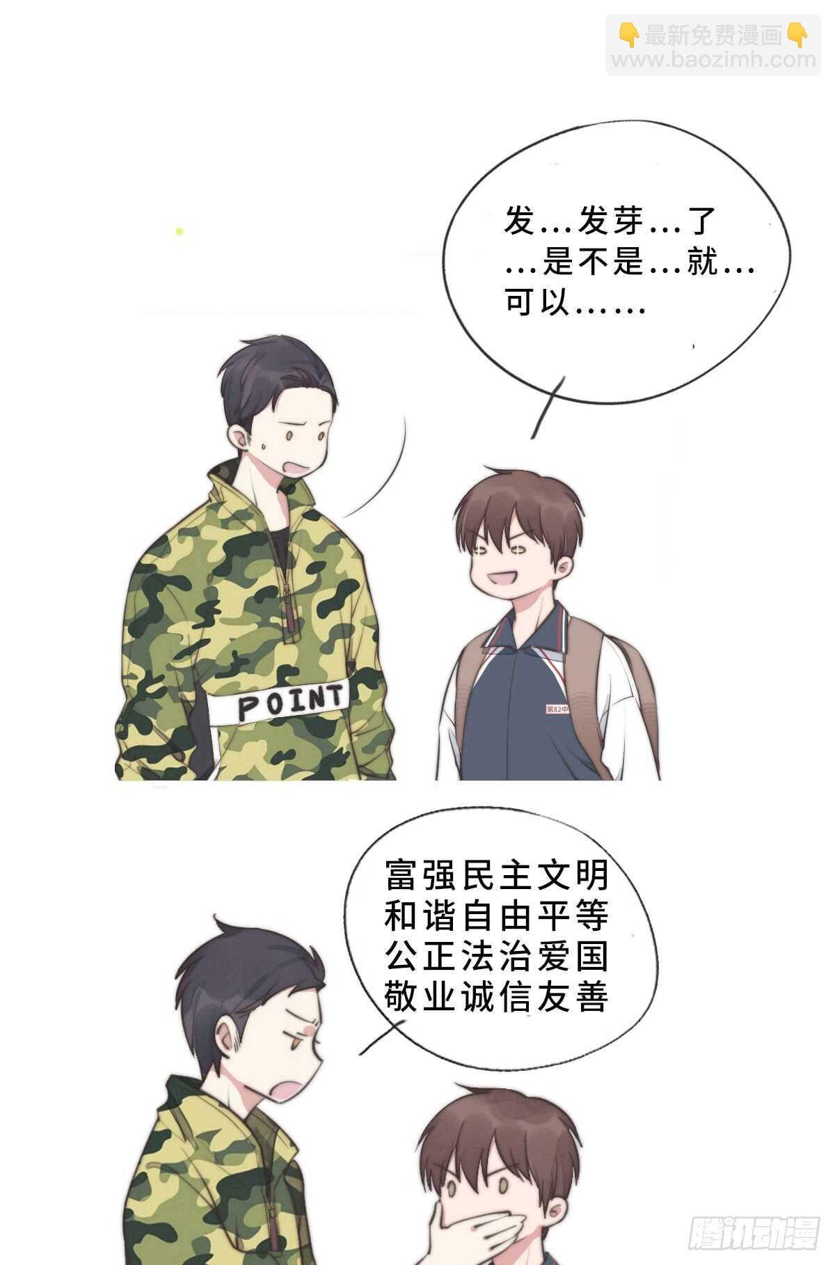 第43话 紧张什么呢？