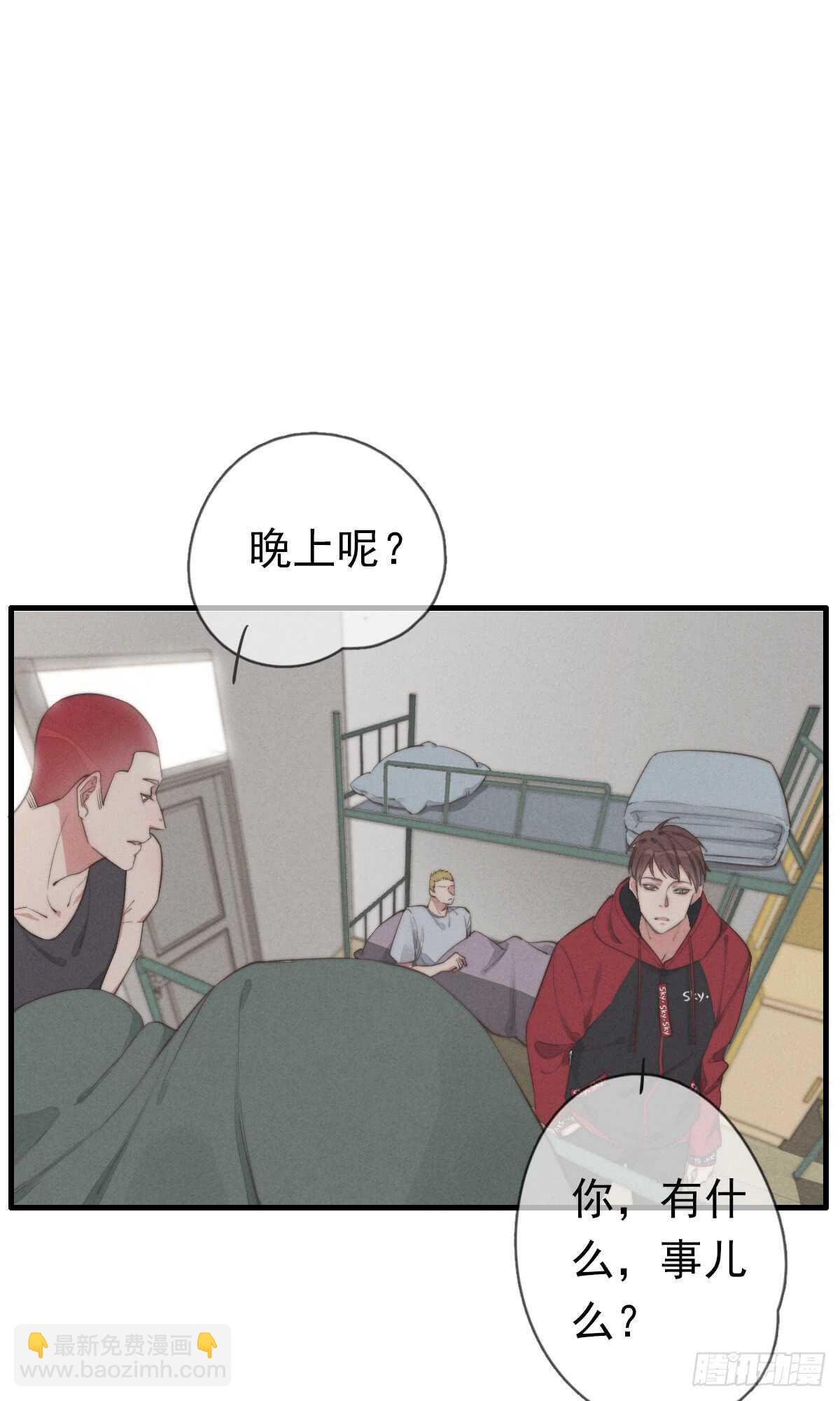 第44话 和谁住一起？！