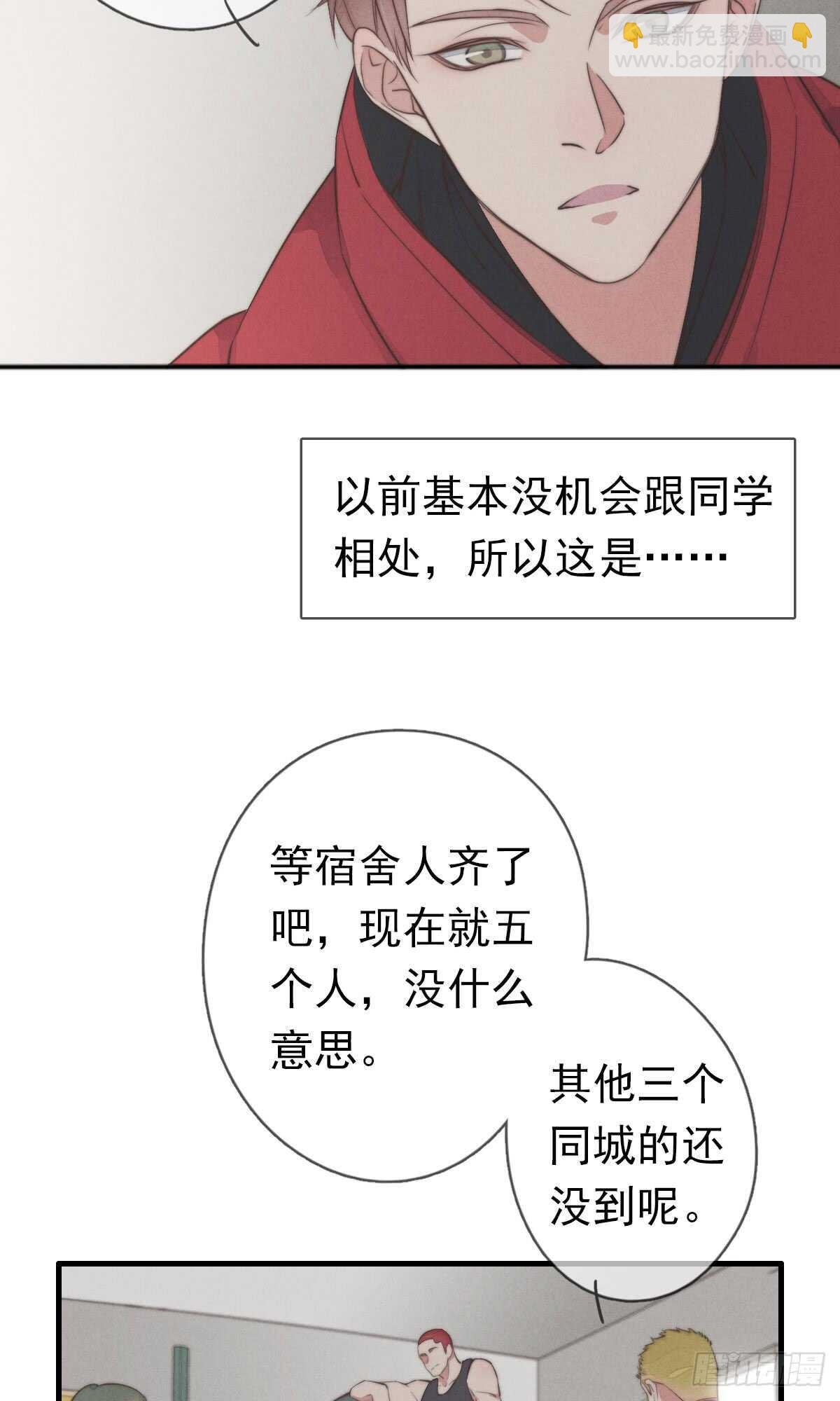 第44话 和谁住一起？！