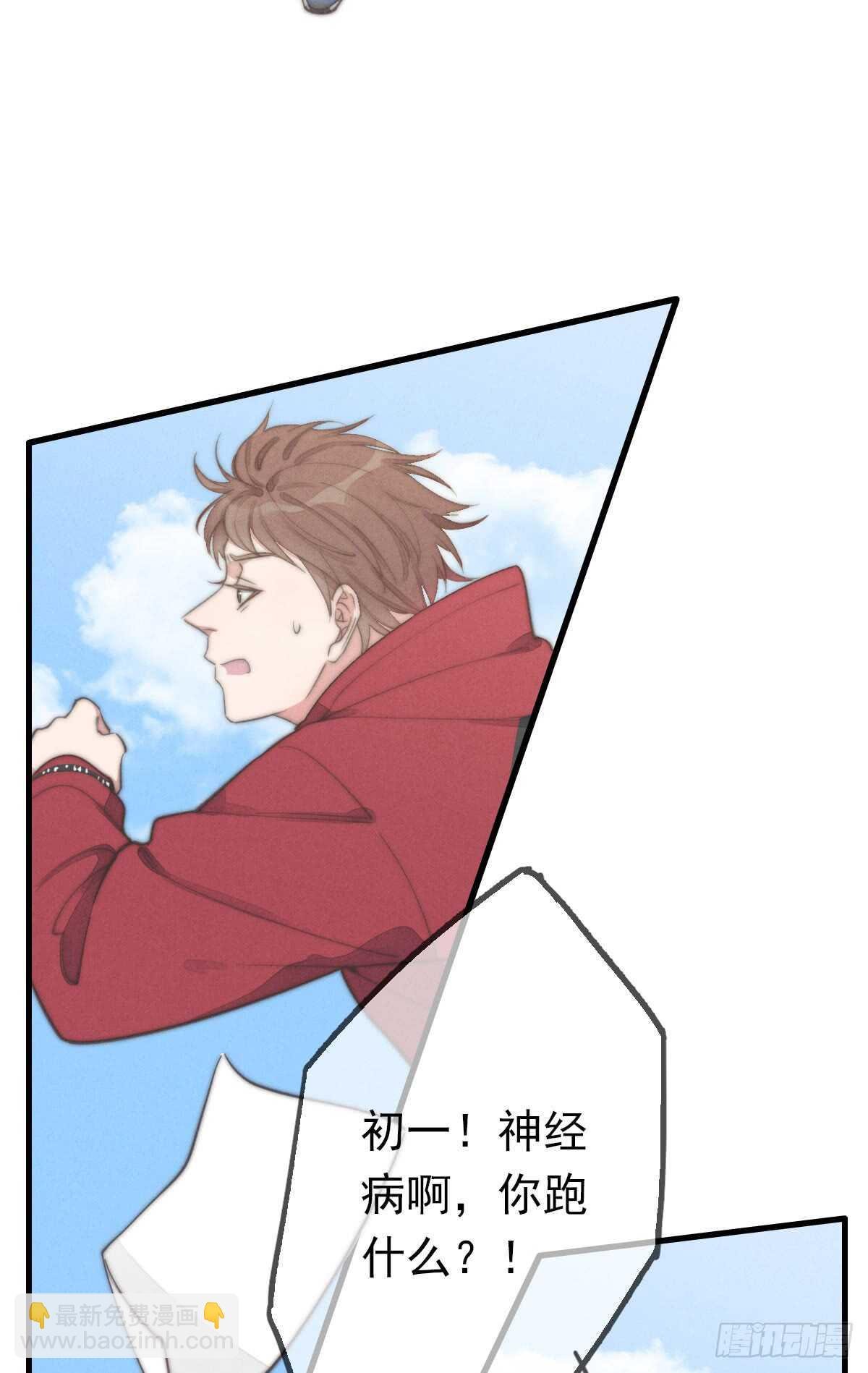 第45话 你们接着玩儿